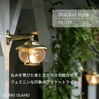 真鍮のマリンランプ、インテリア、おしゃれな照明ライトの販売｜株式会社ゴーリキアイランド（Goriki Island）